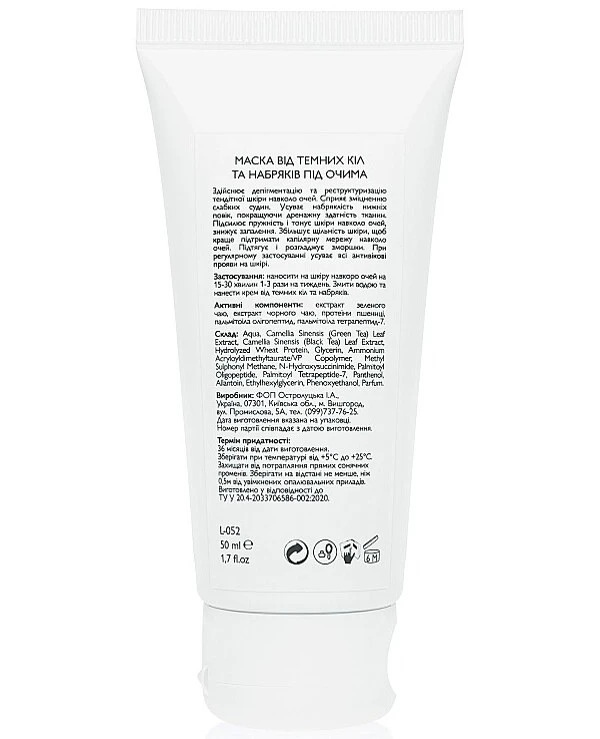 KleoDerma - Маска от темных кругов и отеков Anti-Dark Circles and Puffiness Eye Mask 30 мл back