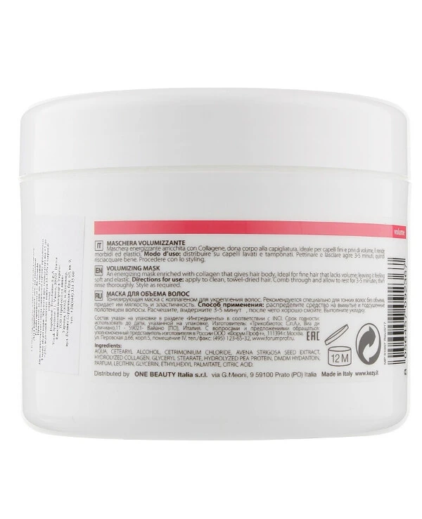 Kezy - Маска для объема волос с морским коллагеном Volume Volumizing Mask 500 мл back