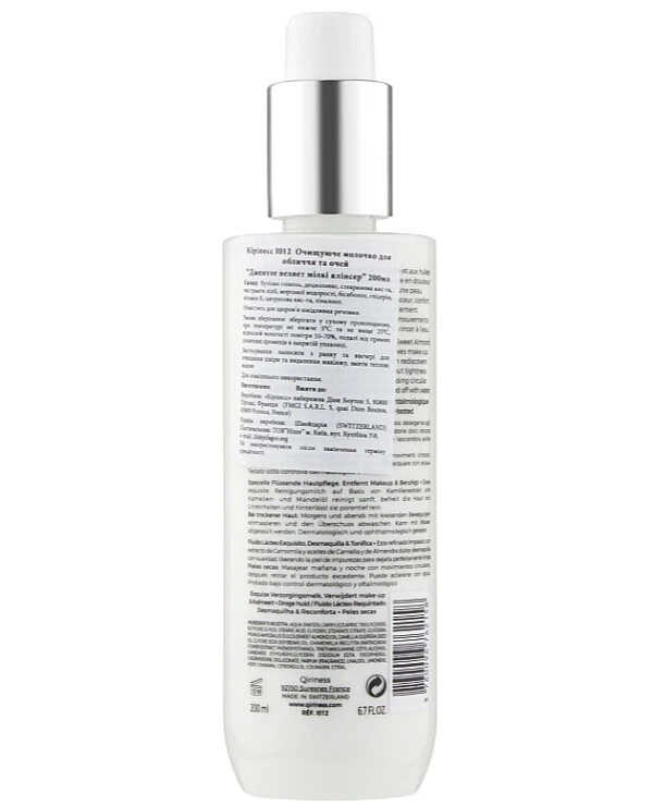 Qiriness - Молочко для снятия макияжа Exqusite Cleansing Milk 200 мл back