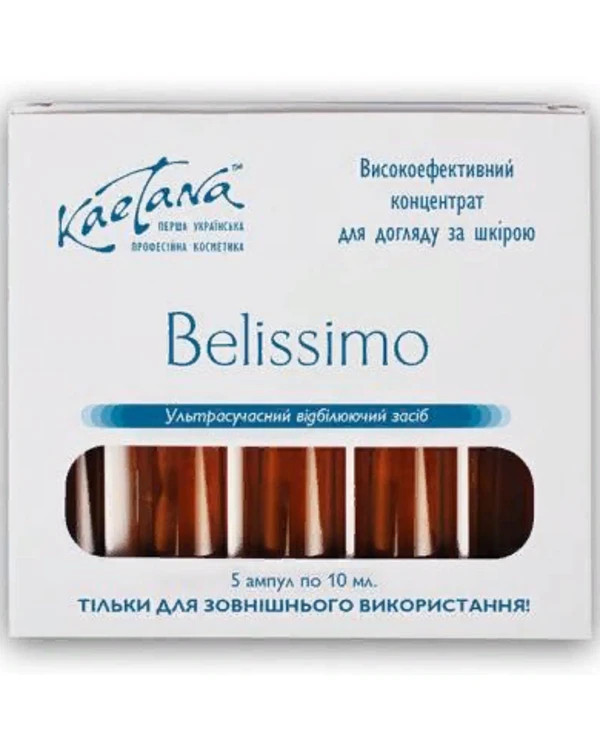 Kaetana - Ампули "Belissimo" Відбілююча композиція "Pure White" з арбутином 10 мл х 5 шт
