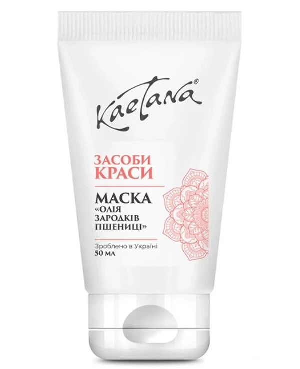 Kaetana - Маска "Масло зародків пшениці" Інтенсивний живильний і зволожуючий засіб 50 мл