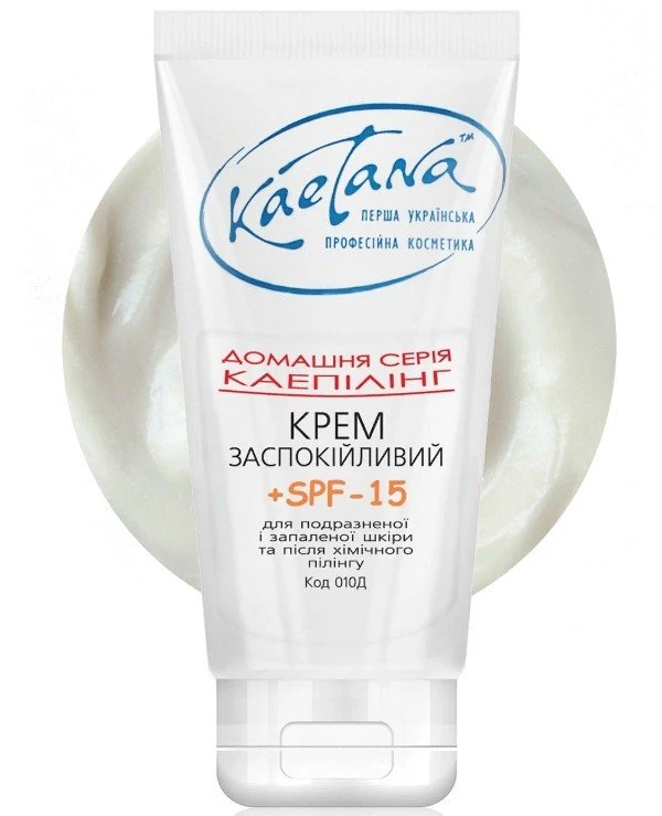 Kaetana Крем Заспокійливий | Kaetana Крем Успокаивающий цена, фото, купить