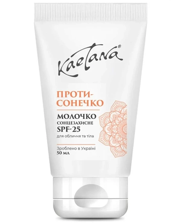 Kaetana - Молочко "ПротиСонечко" SPF-25 Средство для защиты от УФА и УФВ-излучения 50 мл