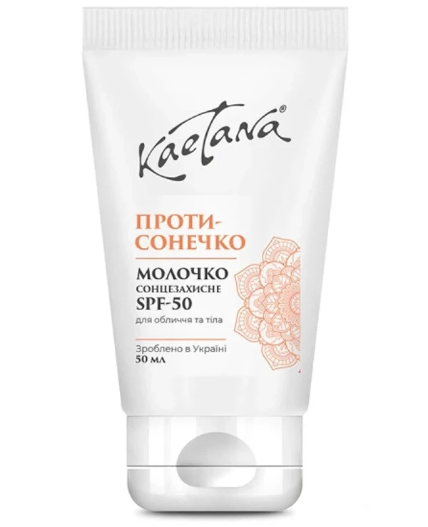 Kaetana Молочко "ПротиСонечко" SPF-50 | Kaetana Солнцезащитное молочко SPF-50 цена, фото, купить