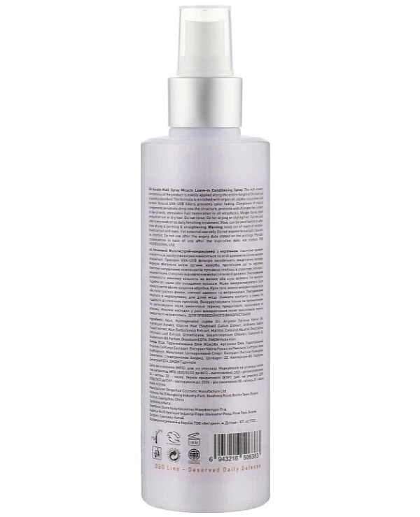 Clever Hair Cosmetics Несмываемый мультиспрей-кондиционер для волос с кератином | 3D line Keratin Multi Spray - Несмываемый мультиспрей-кондиционер для волос с кератином