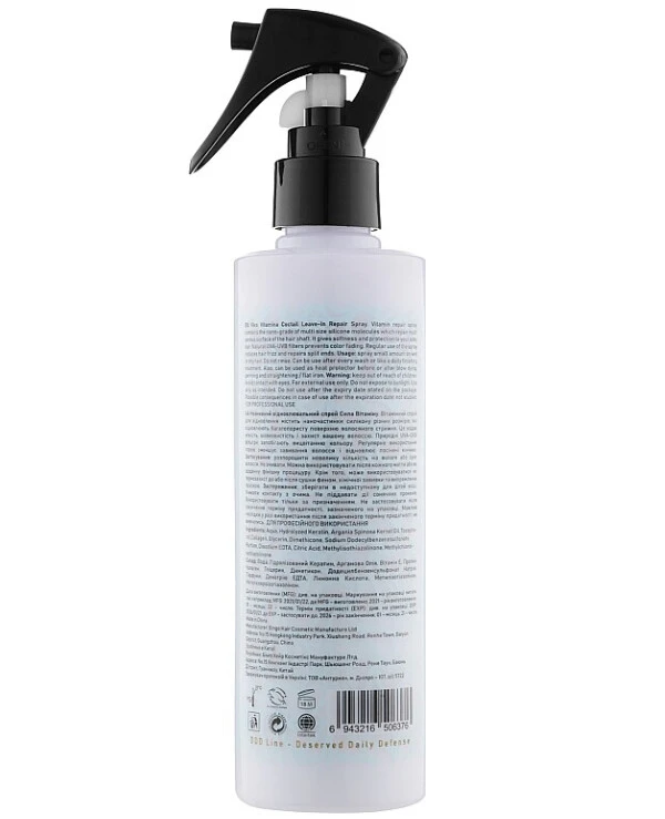 Clever Hair Cosmetics Несмываемый восстанавливающий спрей Сила Витамина | Clever Hair 3D line Viva Vitamina Coctail Repair Spray Несмываемый восстанавливающий спрей