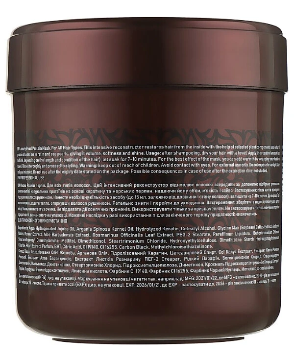 Clever Hair Cosmetics Маска Розкіш перлів | Clever Hair Cosmetics 3D line Luxury Pearl Protein Mask Розкіш перлів
