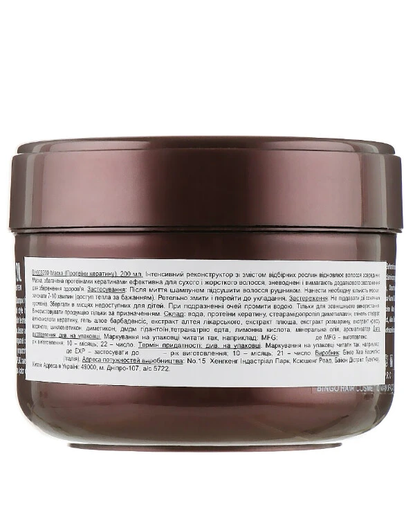 Clever Hair Cosmetics Маска для волос с протеинами и кератином | Argan Oil Hair Mask Enriched with Keratin Proteins Маска для волос с протеинами и кератином 200ml