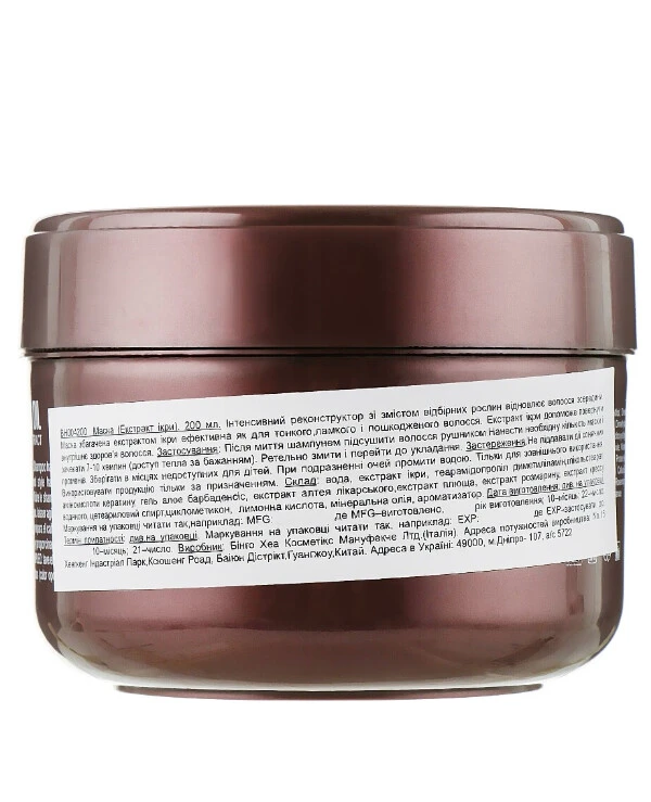 Clever Hair Cosmetics Маска для волос с экстрактом икры | Argan Oil Hair Mask Formulated with Caviar Extract Маска для волос с экстрактом икры 200ml