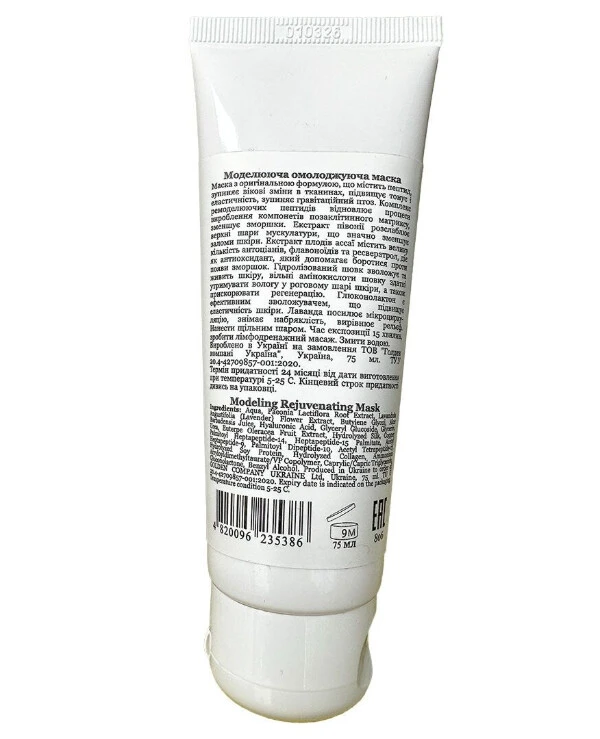 Great Care Моделирующая омолаживающая маска | Great Care Modeling Rejuvenating Mask