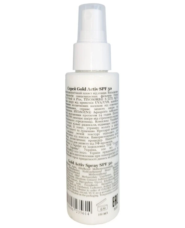 Great Care Солнцезащитный спрей SPF 50 | Солнцезащитный спрей SPF 50 Great Care