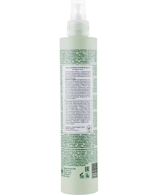 Green Light Кератиновое масло для реконструкції волосся | 30081_Green_Light_Re-Co_Hair_Wellness_Restructuring_Oil_2