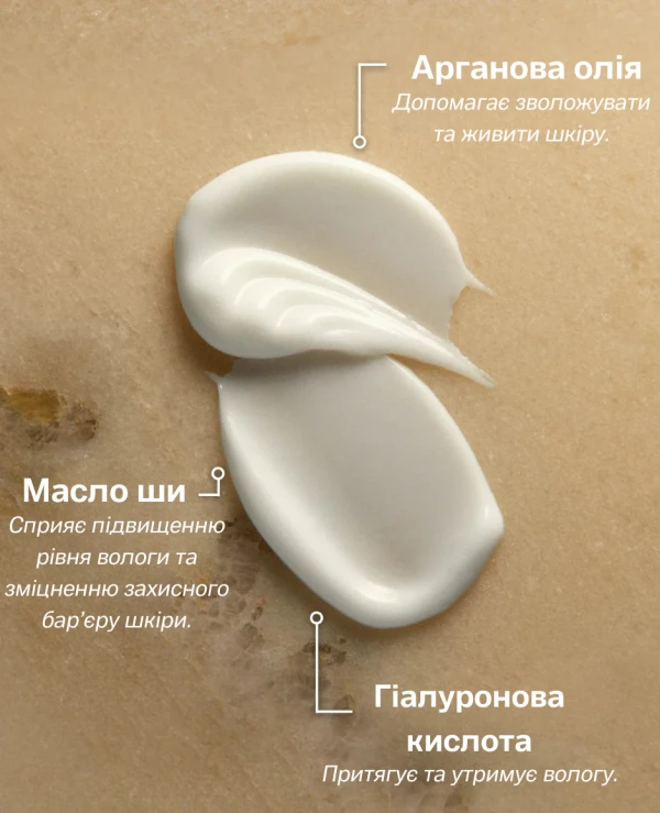 MoroccanOil Крем для рук Минеральный уход | Moroccanoil Hand Cream
