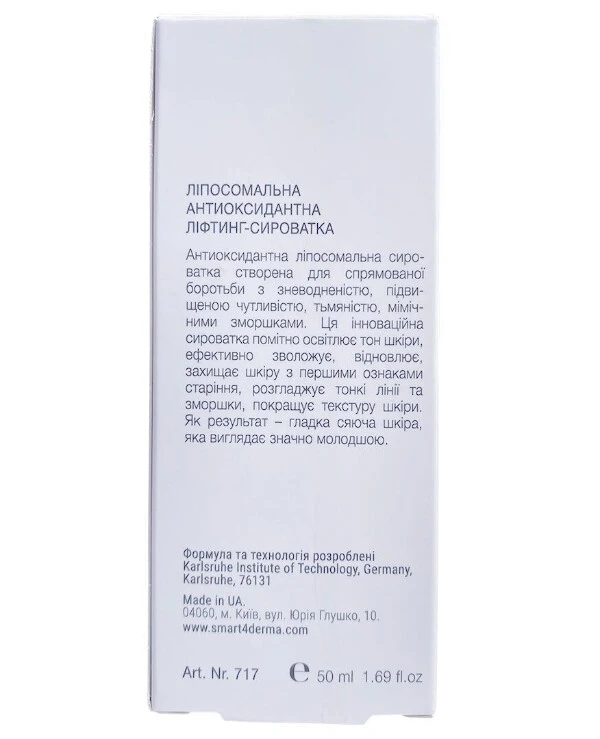 Smart4Derma Липосомальная антиоксидантная лифтинг-сыворотка | Smart4Derma Липосомальная антиоксидантная лифтинг-сыворотка