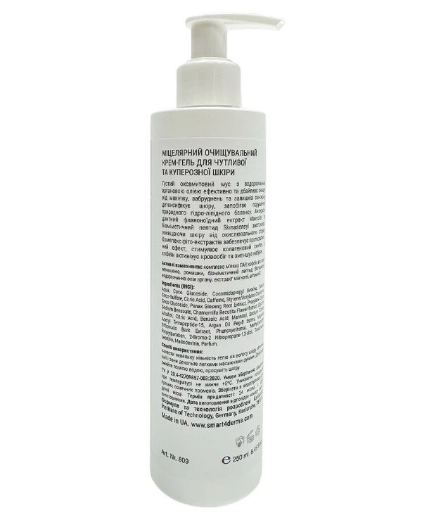 Smart4Derma Мицеллярный очищающий крем-гель для чувствительной и куперозной кожи | Smart4Derma Мицеллярный очищающий крем-гель для чувствительной и куперозной кожи