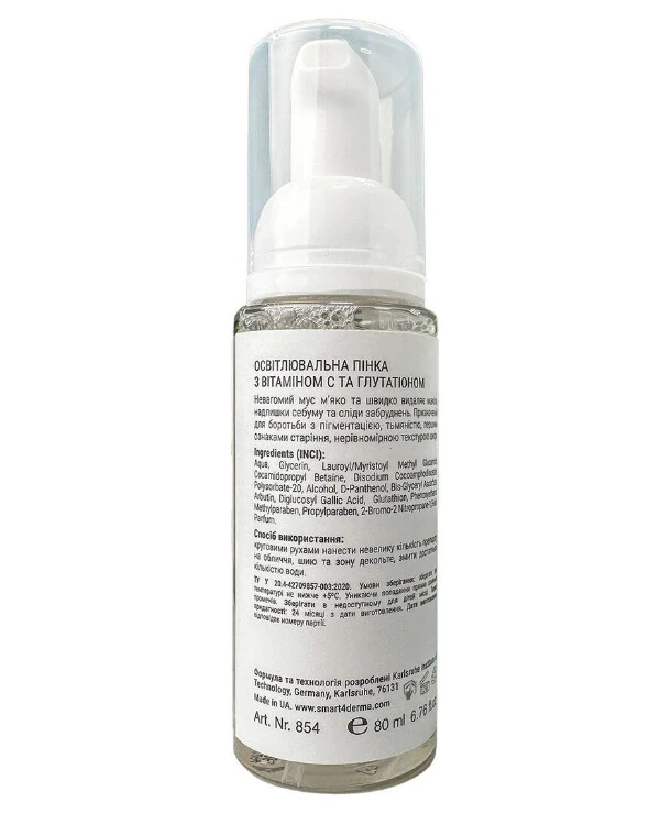 Smart4Derma Осветляющая пенка с витамином C и глутатионом | Smart4Derma Осветляющая пенка с витамином C и глутатионом