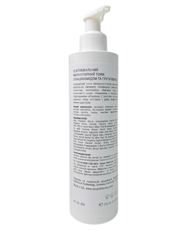 Smart4Derma Осветляющий молекулярный тоник с ниацинамидом и глутатионом | Smart4Derma N-Glutation Tonic Molecular Glow