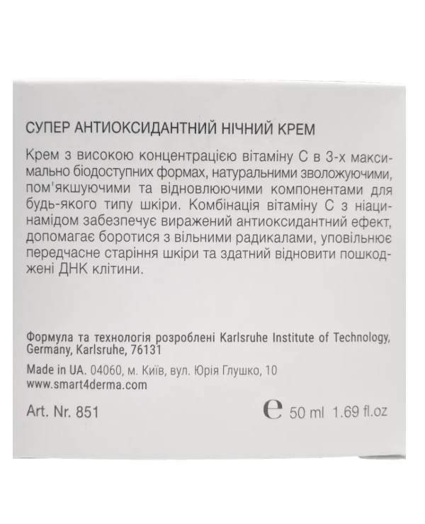 Smart4Derma Суперантиоксидантный ночной крем | Smart4Derma Prime C ночной крем