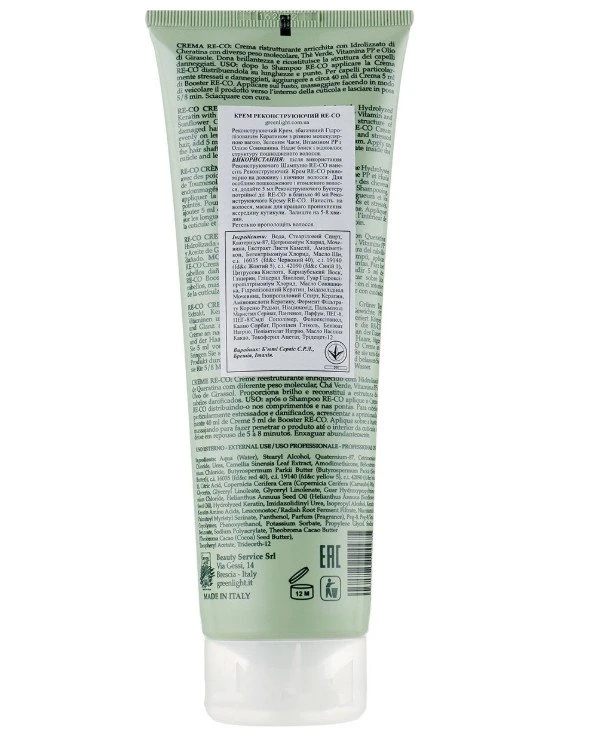 Green Light Кератиновий крем для реконструкції волосся | 30082_Green_Light_Re-Co_Hair_Wellness_Restructuring_Cream-250мл-2