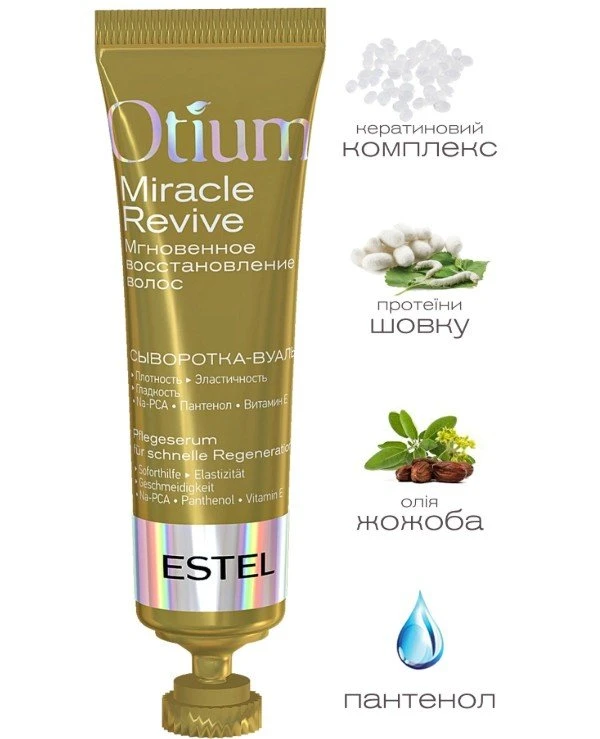Estel Professional Сыворотка-вуаль для волос «Мгновенное восстановление» | Estel Professional Miracle Revive Regeneration Serum цена, фото, купить