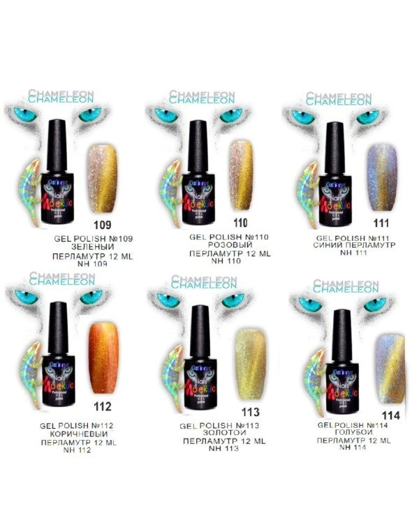 Nails Molekula Гель-лак "Эффект кошачий глаз хамелеон" | Nails Molekula Cat