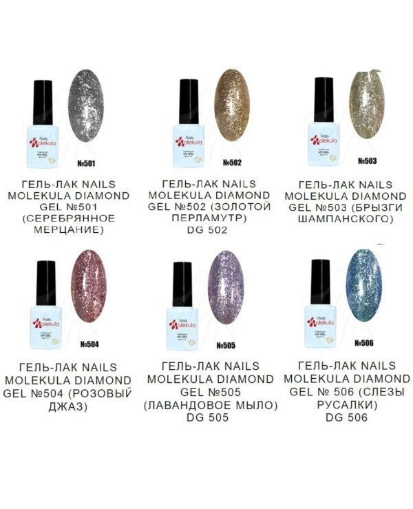 Nails Molekula Гель-лак для ногтей | Nails Molekula Diamond Gel  цена, фото, купить