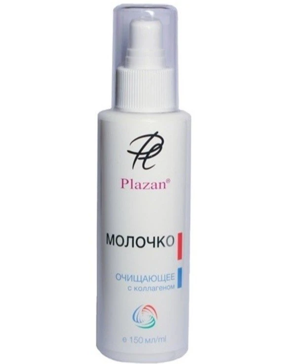 Plazan - Молочко «Очищающее с коллагеном»  150 мл