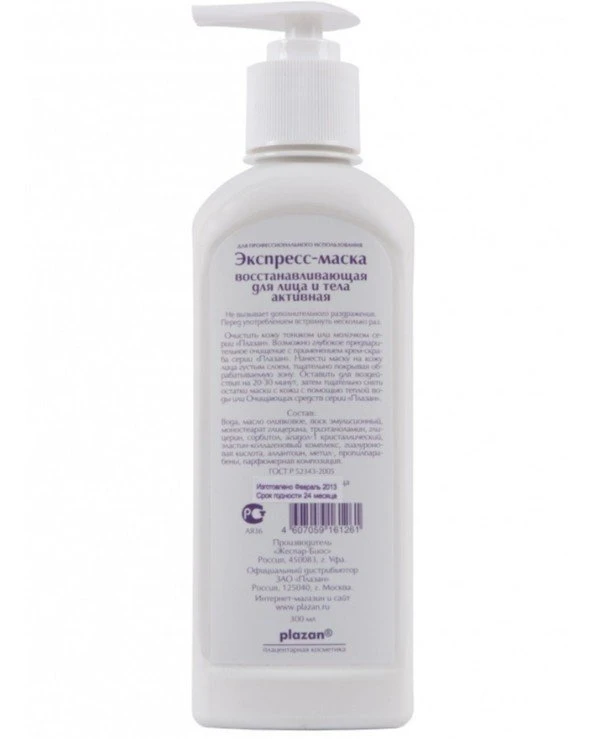 Plazan - Express-mask "Restoring"  300ml