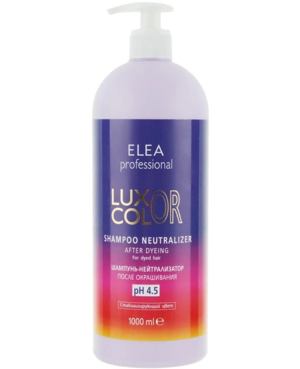 Shampoo-neutralizer after dyeing | 8