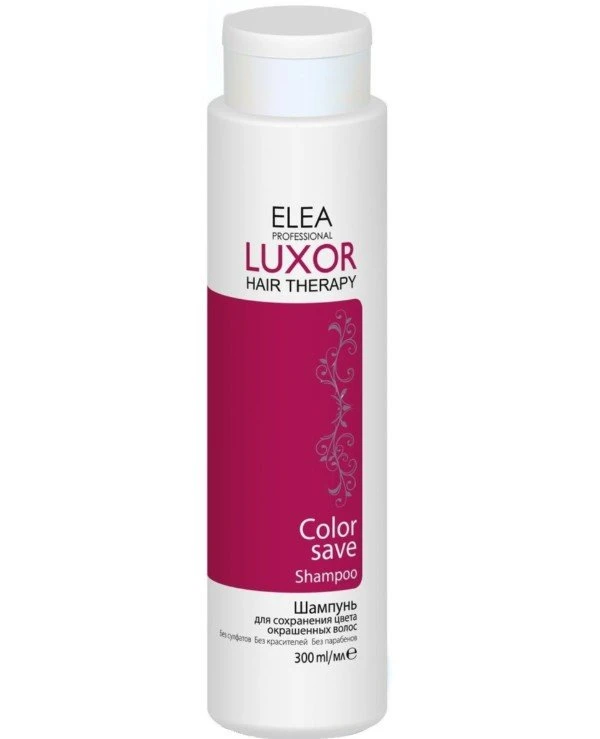 Elea Professional Luxor - Шампунь для збереження кольору фарбованого волосся Color Save Shampoo 300 мл