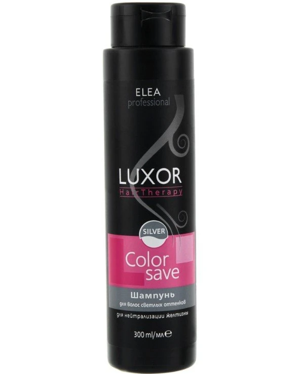 Elea Professional Luxor - Шампунь для нейтралізації жовтизни Color Silver Shampoo 300 мл