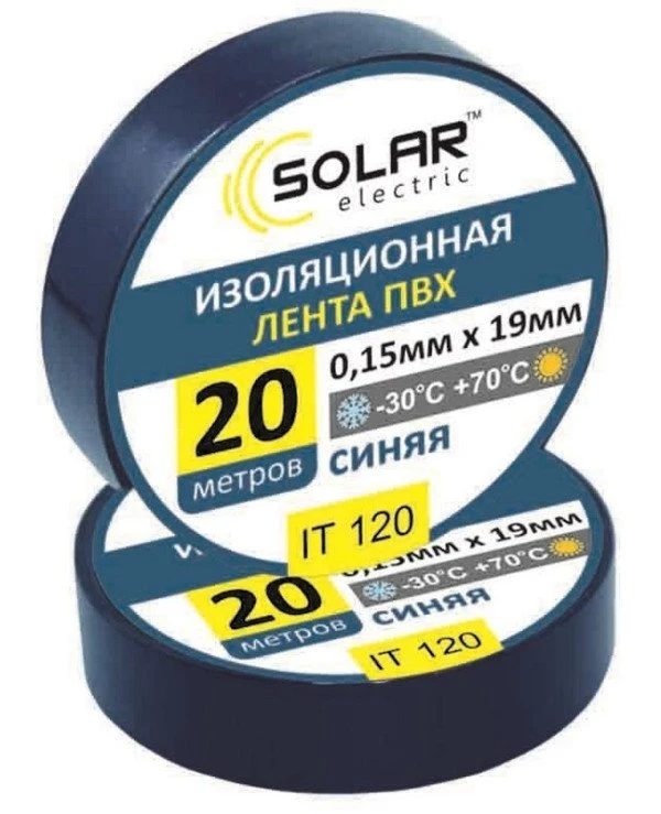 Solar - Изолента  Синий