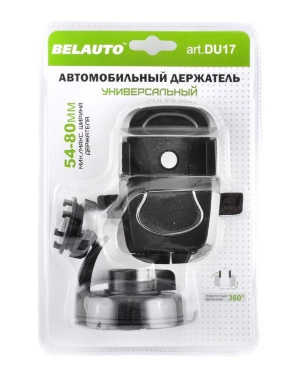 Belauto Белавто The autoholder for the mobile phone DU17 | 685de4083e5ff81aad6a146d35b71567