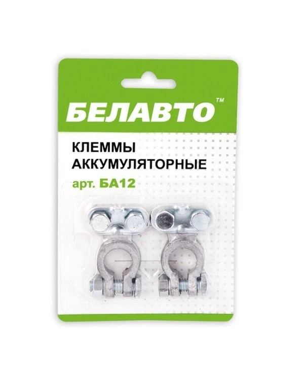 Belauto Белавто - Клеммы АКБ BA12  