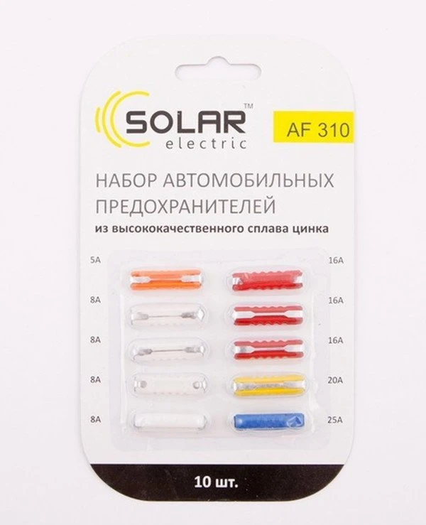 Solar - Предохранители блистер цилиндр AF310  