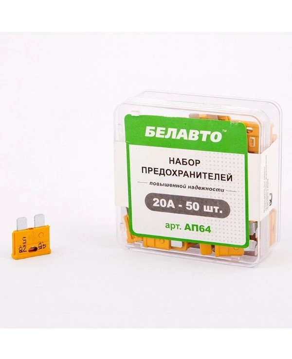 Belauto Белавто - Предохранители стандарт AP64  