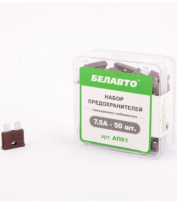 Belauto Белавто - Предохранители стандарт AP61  