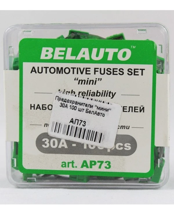 Belauto Белавто - Предохранители "мини" AP73  