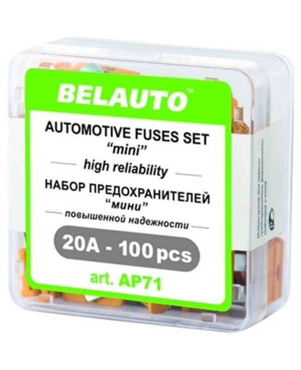 Belauto Белавто - Предохранители "мини" AP71  