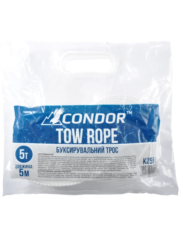 Condor Трос буксировочный K2551 | CONDOR Трос фото 2, цена, купить