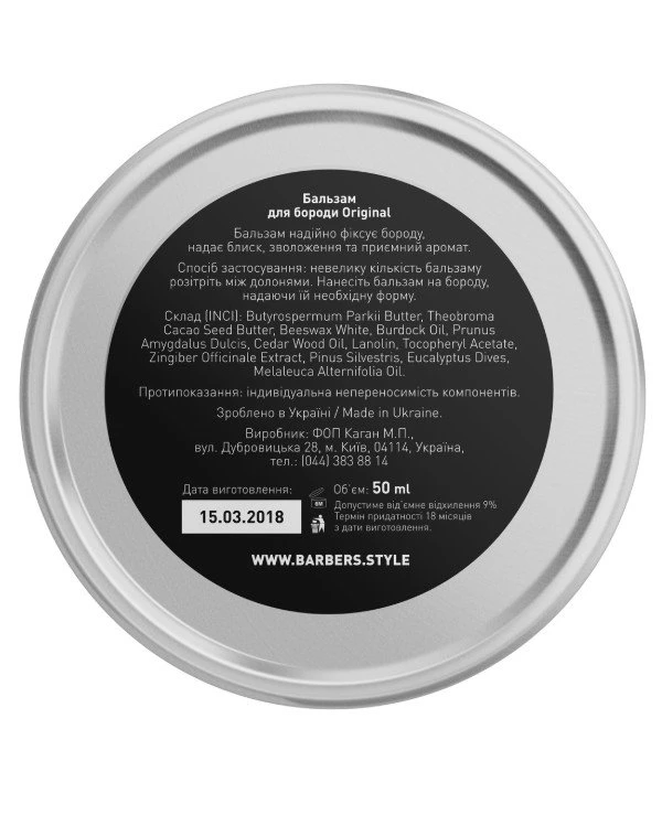 Barbers Бальзам для бороды | Original Premium Beard Balm фото 2, цена, купить