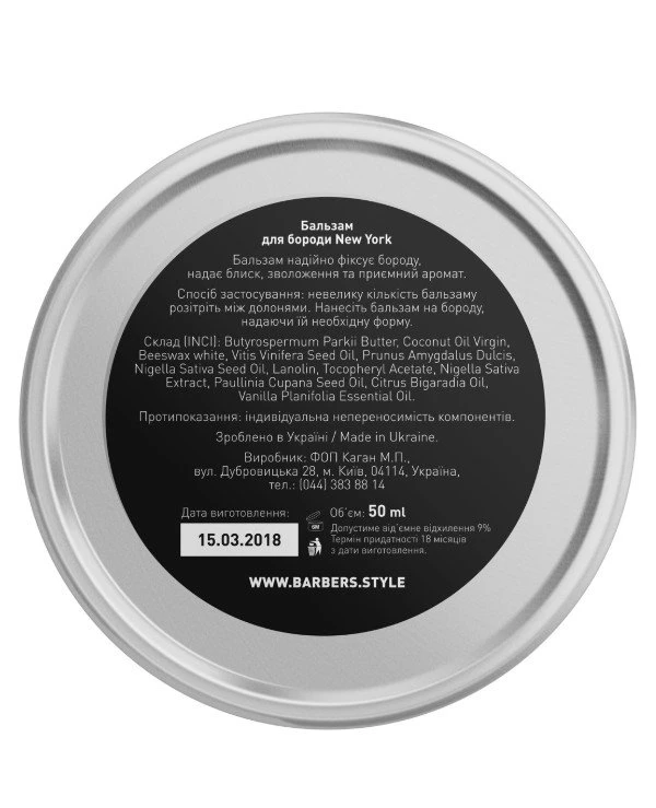 Barbers Beard balm | Beard balm 4