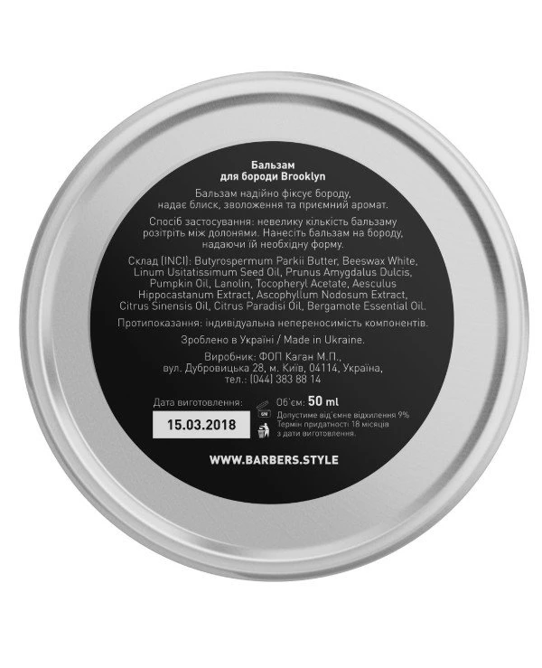 Barbers Бальзам для бороды | Brooklyn Premium Beard Balm фото 5, цена, купить