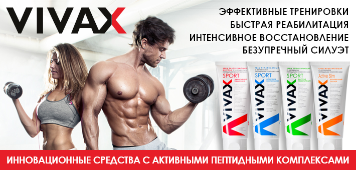 VIVAX Sport sredsta figure recovery